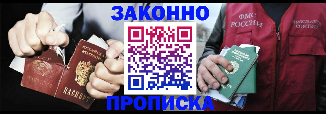 временная регистрация гарантия в Тогучине