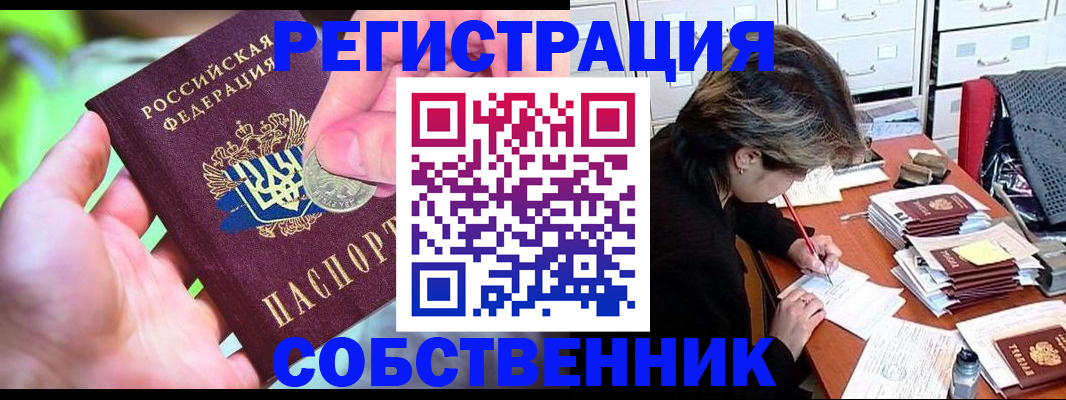 прописка для кредита в Тогучине