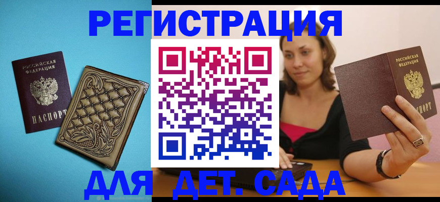 прописка поиск в Тогучине