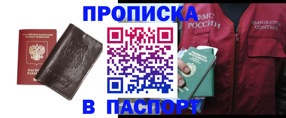 найти адрес прописки в Тогучине