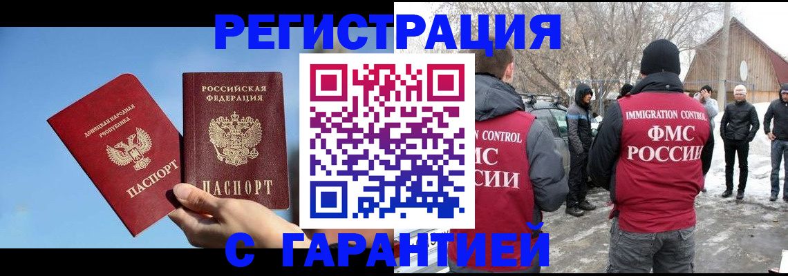 временная регистрация купить в Тогучине